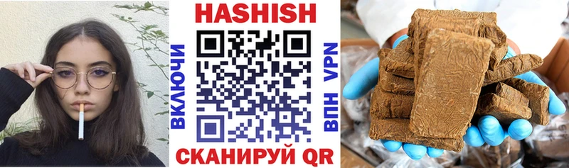ГАШИШ Изолятор Благовещенск