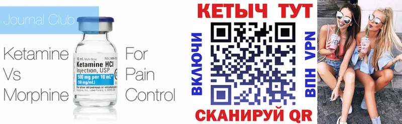 кракен онион Благовещенск Кетамин VHQ
