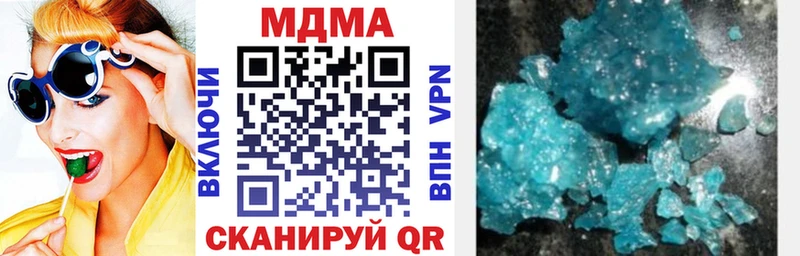 МДМА crystal  KRAKEN ссылки  Благовещенск  купить наркотики сайты 