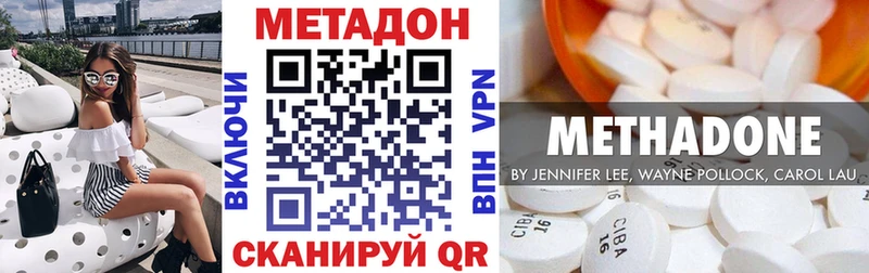 omg как зайти  Благовещенск  Метадон VHQ 